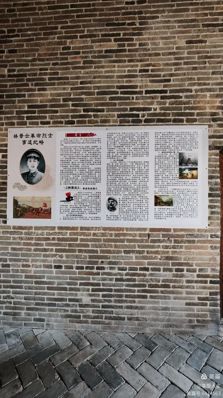 革命老区缸瓦窑村